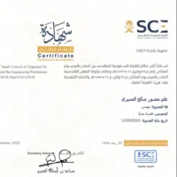 علي منصور  النصيري