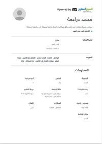 محمد دراغمة