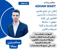 adham wady