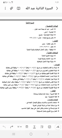 النبالي .