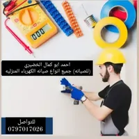 احمد ابو كمال خضيري