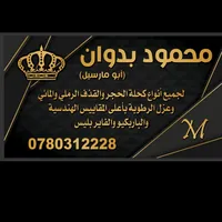 Constructor -Amman