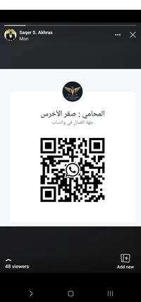 صقر اخرس