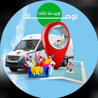 شركة الضياء لخدمات التنظيف