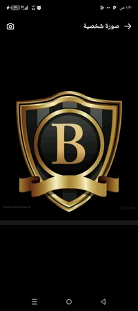 باسل خالد حداد