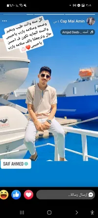 سيف  احمد