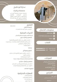 سارة طباخي