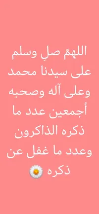 Abed Altrah