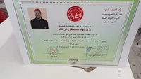 يزن عرفات 