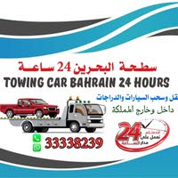 سطحه البحرين 24 ساعه towingcarbahrain