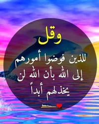 انس