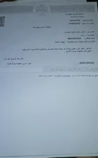 فراس احمد هاشم الحجازي