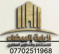 Baghdad ‏Dora