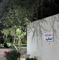 تويوتا ‏كامري ‏LE ‏2016