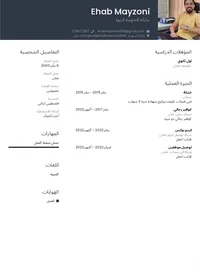 ايهاب ميزوني
