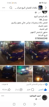غسان ايوب علي مصطفى