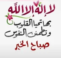 شرف الرواحنه
