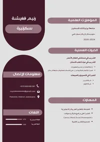 رنيم قفيشة