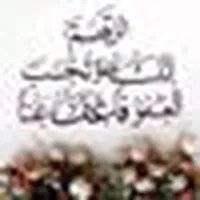 انس  غانم