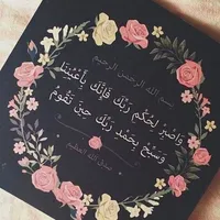 Aya Al Quraan