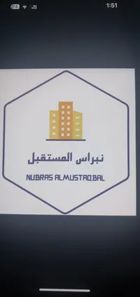 شركة نبراس المستقبل