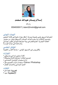 إسلام  محمد 
