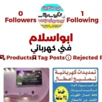 ابواسلام فني كهرباء وستالايت