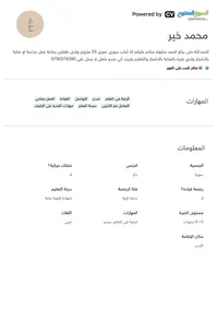 Mohmad Kheer