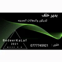 أبو عبد الله المصرى