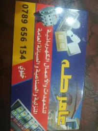 عامر طه
