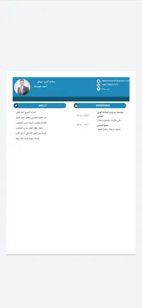 Abo Rahem