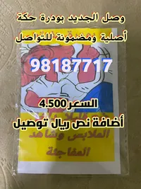 بودرة الحكة منتج مصري