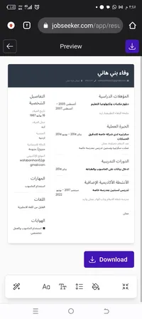اميره الورد