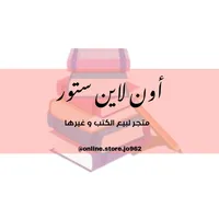 مجد الدين  اشقر