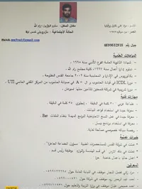 مراد برفيليا