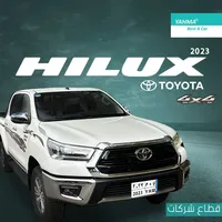 تأجير سيارات تويوتا في السعودية - ايجار سيارات تويوتا - يومي, شهري : أفضل  سعر | السوق المفتوح
