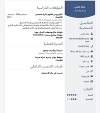 مرام عاصي