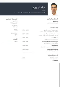 khaled Abu Rabee