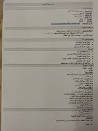 محمد الشدوح