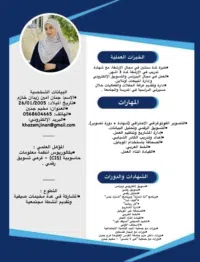 جنان امين