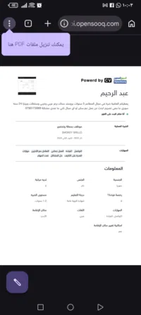 عبد