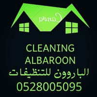 cleaning albaroon