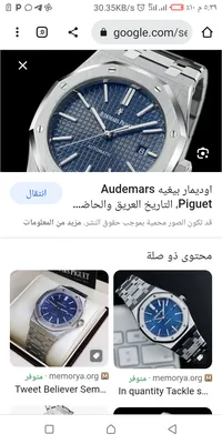 ساعة تشارلز جوردان Charles Jourdan Paris Swiss Made صناعة سويسرية وارد  فرنسا - 217217570 | السوق المفتوح