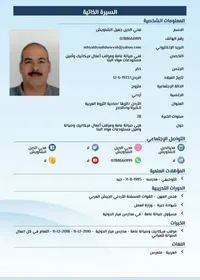 ابومحمد الشاويش