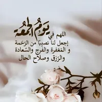 الرزق على اللة