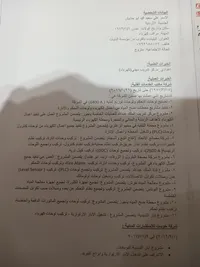 Ali Abuhashish