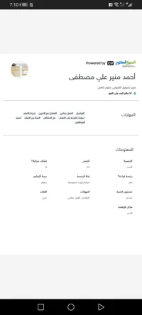 أحمد منير