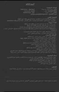 سميرة 