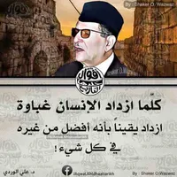 ايمن اليونس