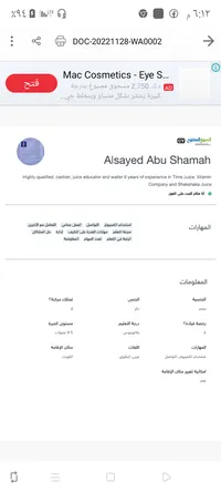 Alsayed abu shamah
